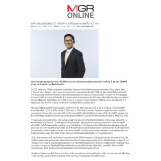 PTT MGR ONLINE