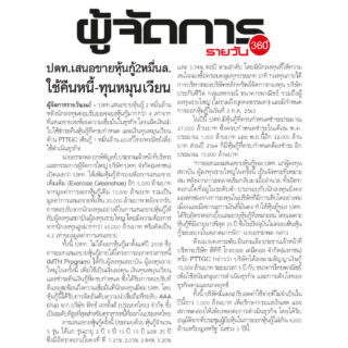 PTT Related News 2020-07-03 Manager-2