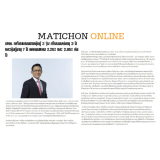 PTT matichononline