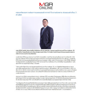 ktis knas 7 mgr