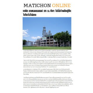 ktis knas matichon