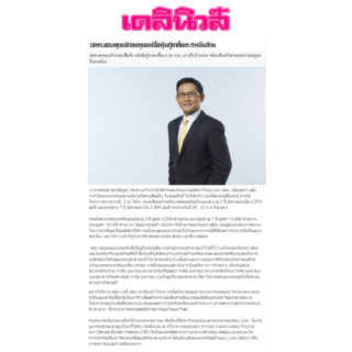 ptt ปิดการขาย dailynews