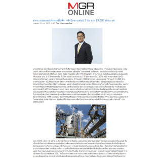 ptt ปิดการขาย mgr online