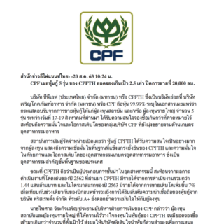CPFTH_efinancethai