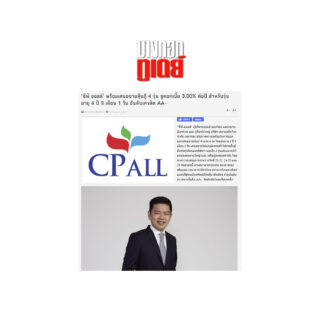 CPALL-บางกอกทูเดย์