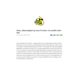 CPALL-หุ้นอินไซด์