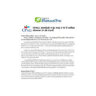 CPALL-อีไฟแนนซ์