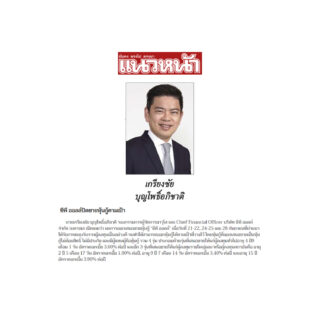 CPALL-แนวหน้า